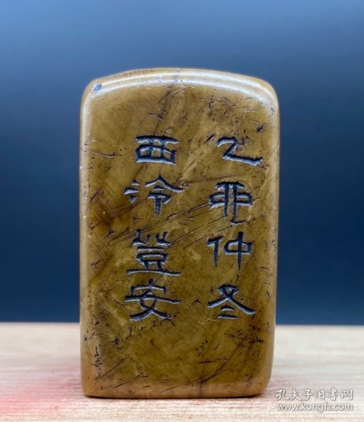 西泠印社老印章