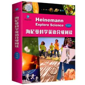 海尼曼科学英语分级阅读.提高级（全12册）（全系列不单发）