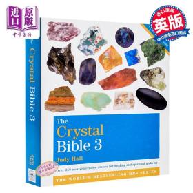 水晶品鉴3 英文原版 The Crystal Bible Volume 3 Godsfield Bibl