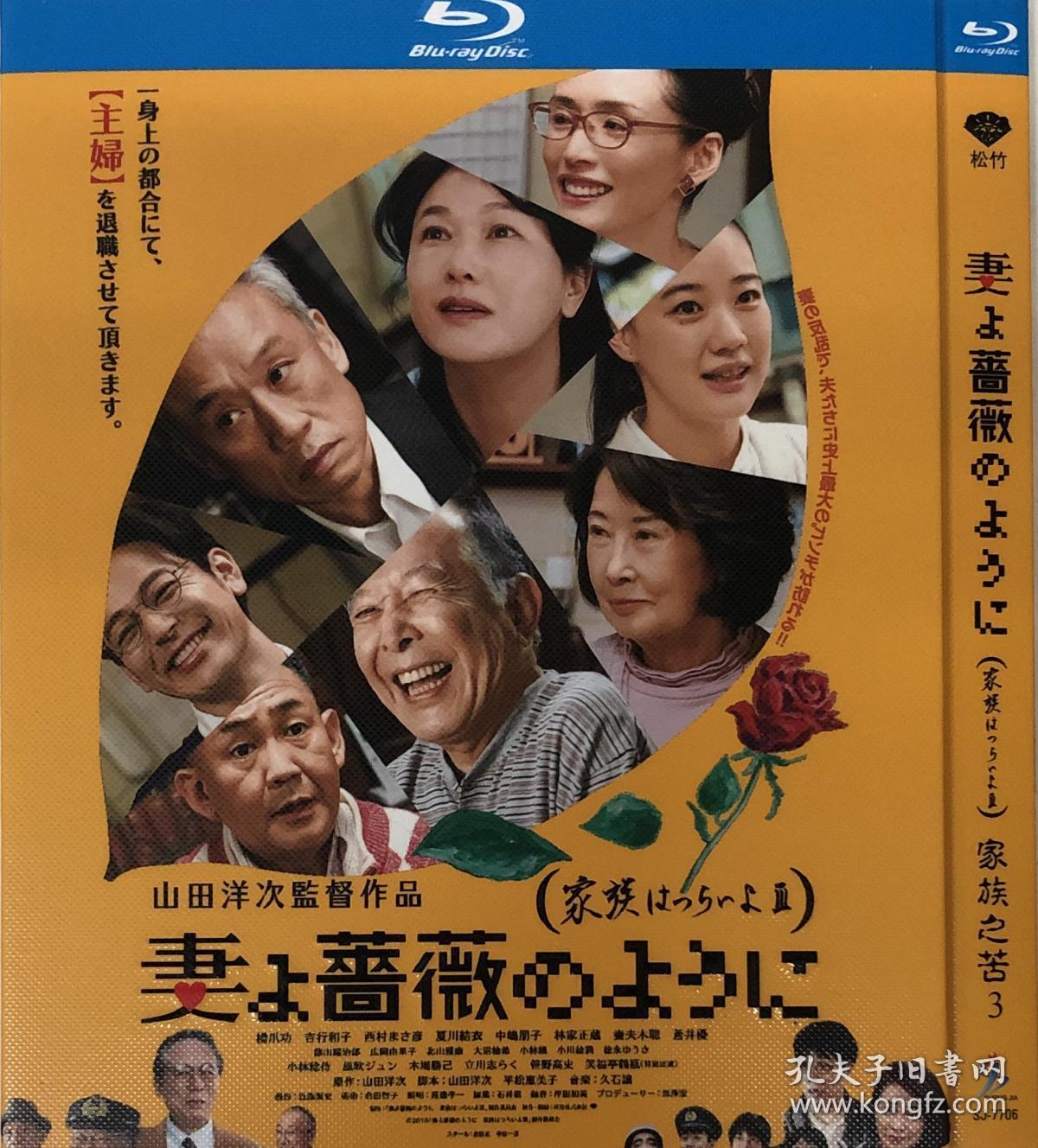 夏川结衣 / 中岛朋子 / 林家正蔵 / 妻夫木聪 / 苍井优 / 藤山扇治