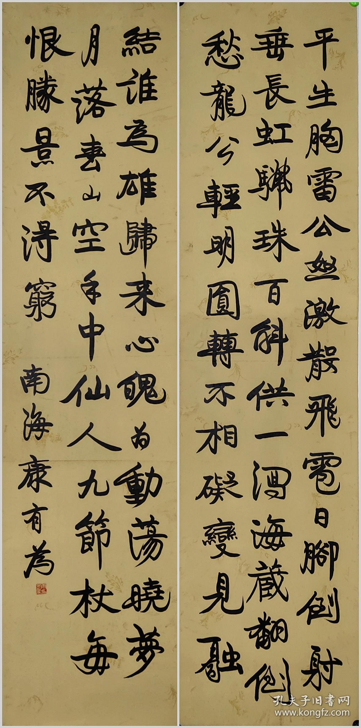 中国晚清时期重要的政治家思想家教育家康有为书法四条屏