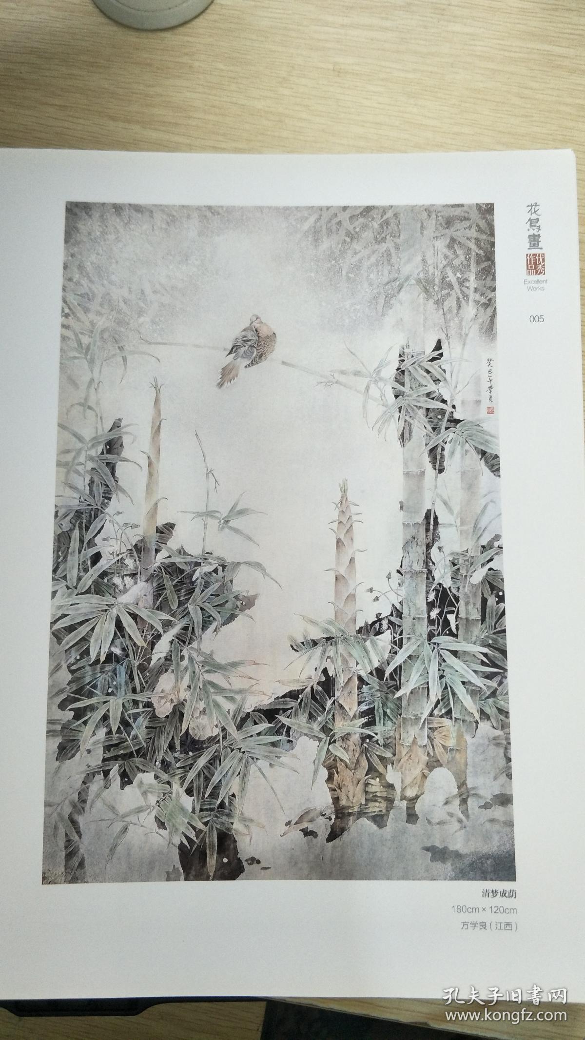 首届八大山人全国花鸟画展作品集_吴长江 郜海镭 主编_孔夫子旧书网