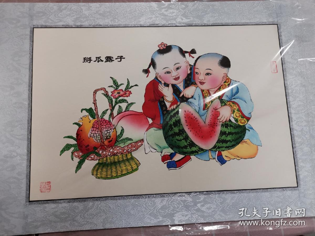 杨柳青年画 掰瓜露子(带签章,收藏价值高.