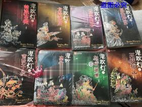 正版 鬼吹灯 1-8册全 天下霸唱著2009年出版 惊悚小说