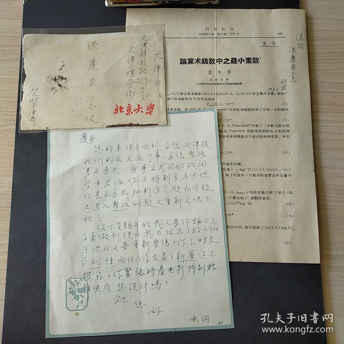 华罗庚故事小学_华罗庚故事小报_华罗庚的小故事