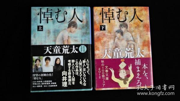 小说 日文书 外文原版 孔夫子旧书网 小说 日文书 外文原版 孔夫子旧书网