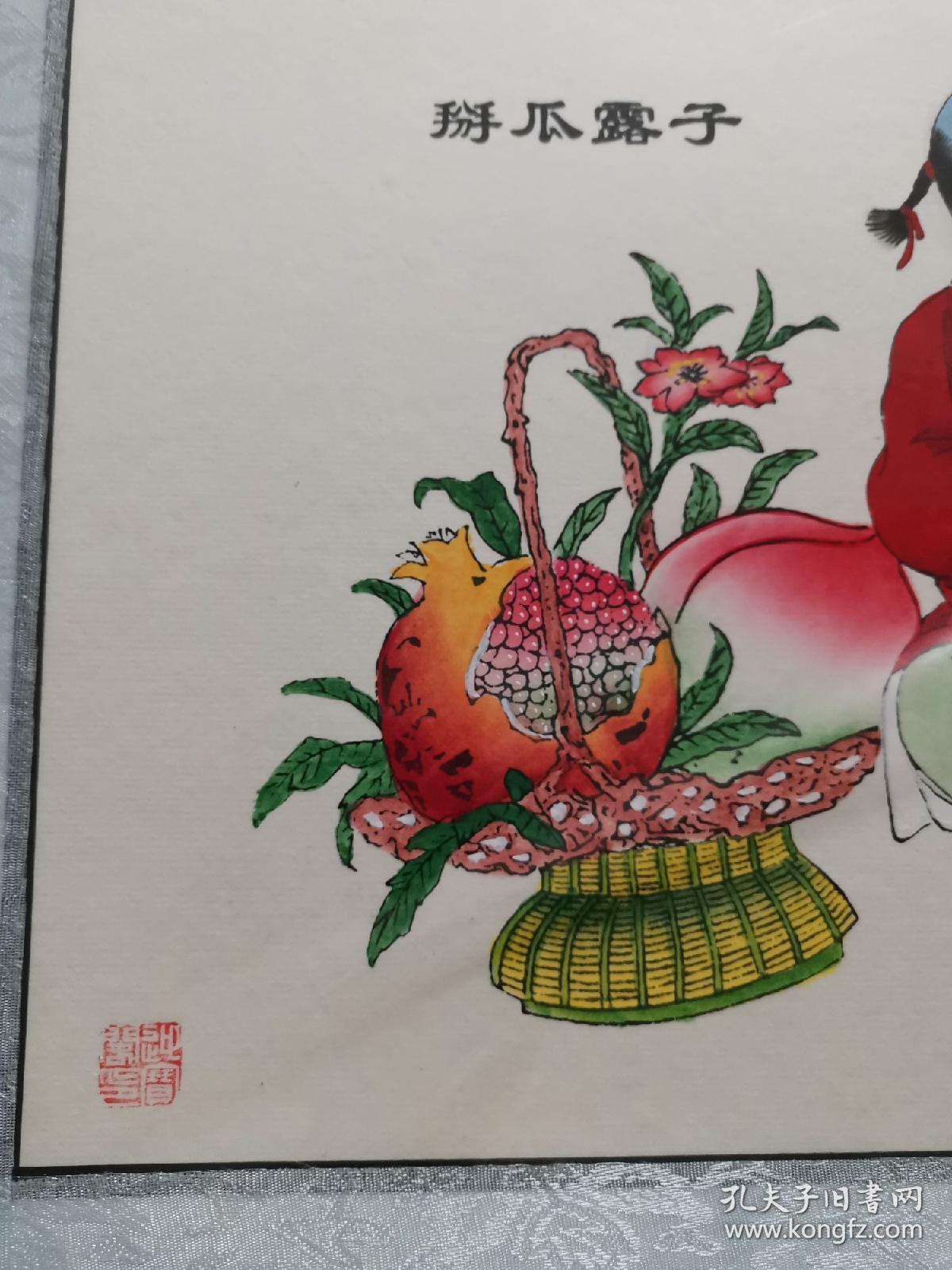 两个娃娃掰开一个大西瓜,黑籽颗颗露出,旁有一花篮,内放一石榴和桃