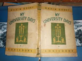 MAXIM GORKY  MY UNIVERSITY DAYS我的大學    [1930年紐約艾伯特和查爾斯出版]
