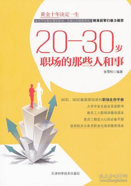 雪松招聘_雪松控股2018校园招聘 广州上海校园招聘(2)