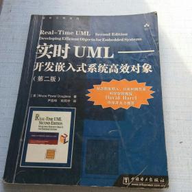 实时UML——开发嵌入式系统高效对象 [A16K----6]
