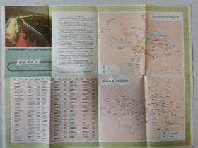 1979年武汉市交通图