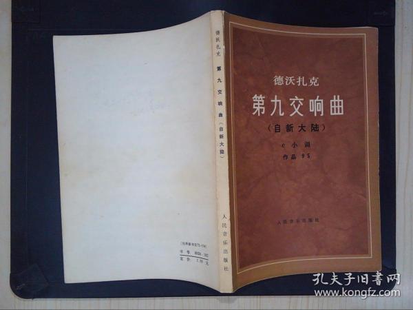 自新大陆曲谱_钢琴简单曲谱(2)