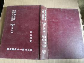 争取持久和平 争取人民民主 中文版21至47期 精装合订人1950