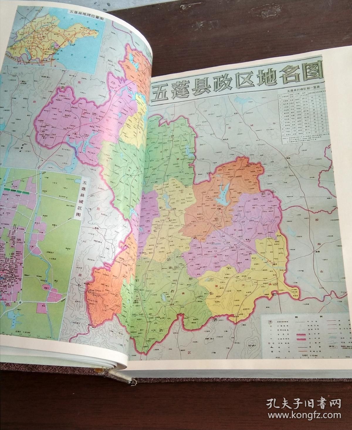 五莲地图高清版大地图图片
