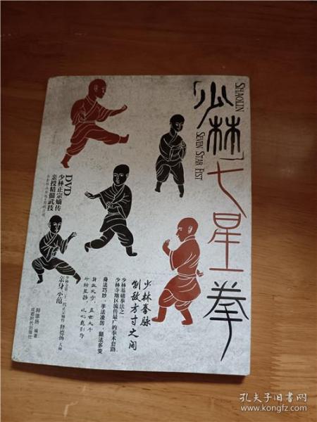 作者:动作示范释永智 出版社:河南电子音像出版社 出版时间:不详 装帧