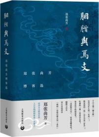 胭脂与焉支——郑张尚芳博客选