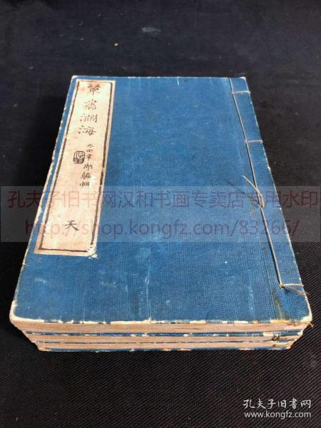 笔画 购买笔画相关商品 孔夫子旧书网