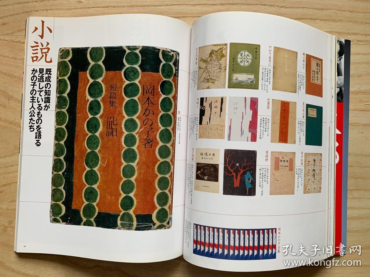 冈本家の人びと 冈本加乃子 太阳别册 大量书影 家族照片 人物关系