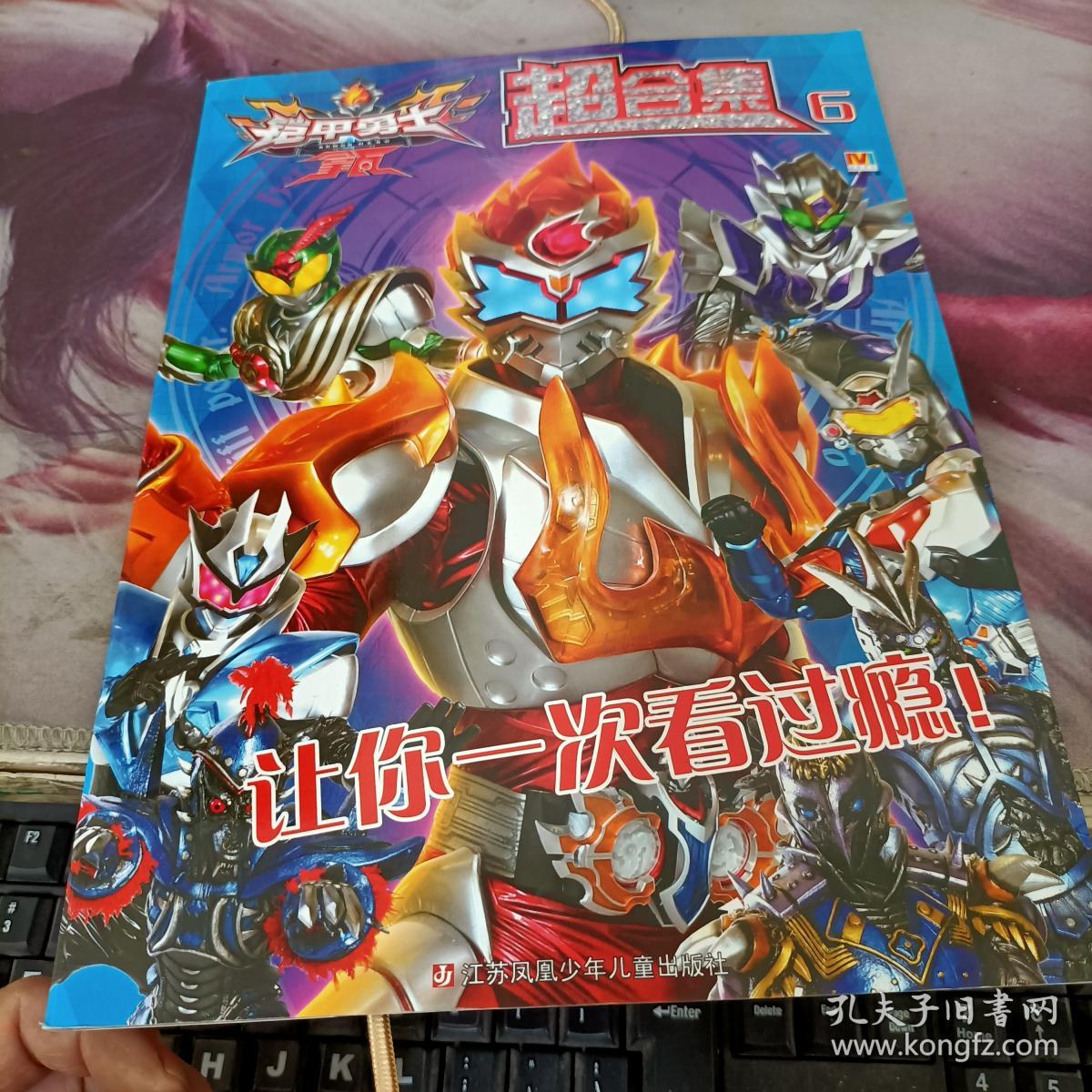 铠甲勇士-拿瓦超合集.