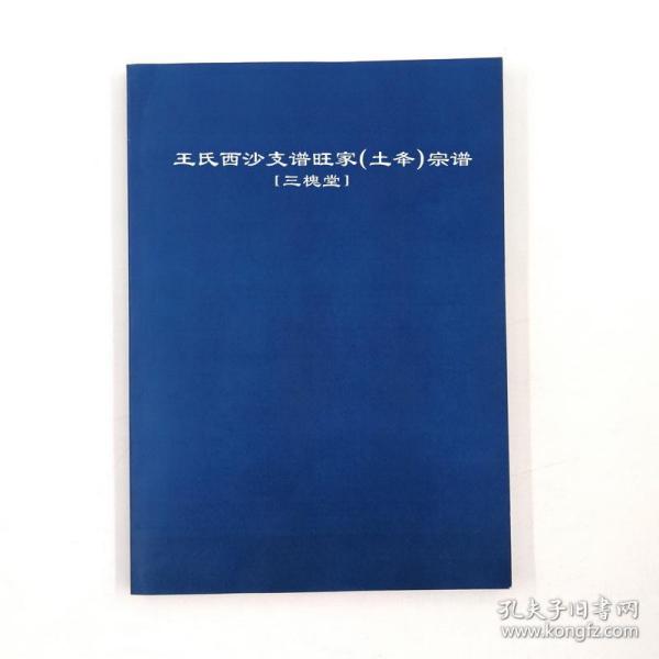 西沙的简谱_西沙我可爱的家乡简谱(3)