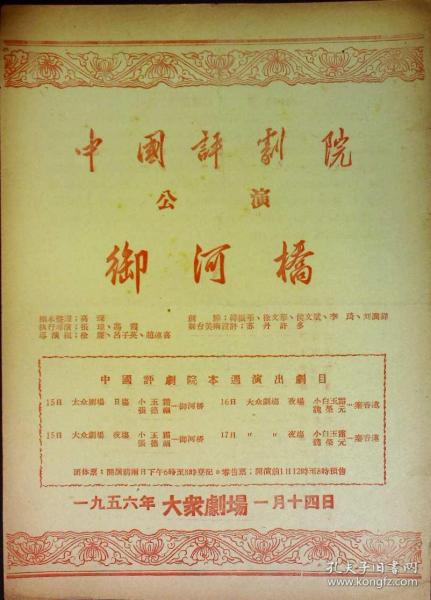 御河桥简谱_权御天下简谱