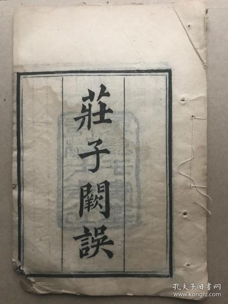 宝洛莎美容集团董事长