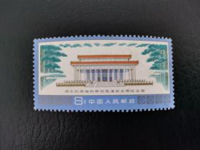 中国邮票（历史）：J22 伟大的领袖和导师毛泽东主席纪念堂 新 1枚