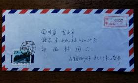 不妄不欺斋之一千三百八十八：九叶诗人杜运燮实寄封1个，有完整签名（邹雨林上款诗人系列之六十八）