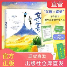 某某 木苏里著 印签版晋江文学人气校园励志青春小说书赠丰富周边