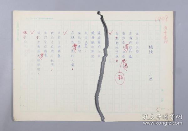 百什么什么杨的成语_成语故事图片(2)