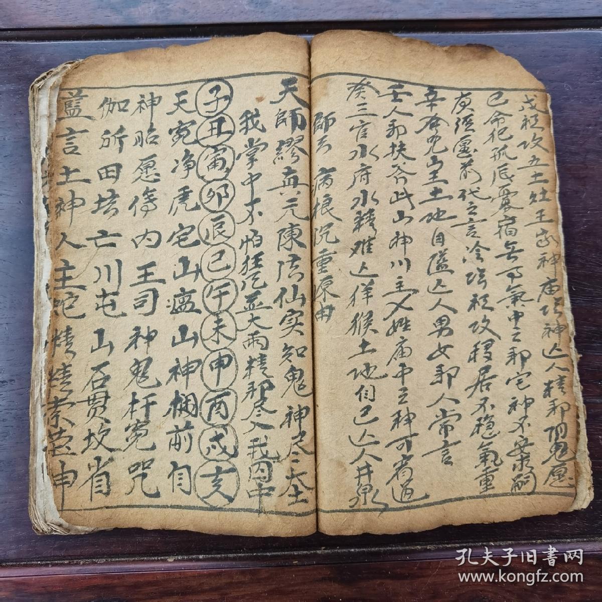 治邪藏身咒,天罡之法,度亡一宗,书符敕字口工,八卦图,追鬼例,造屋咒
