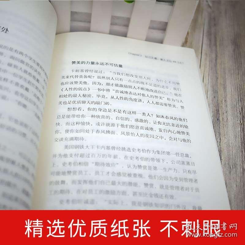 高情商聊天的书籍,从心开始：高情商聊天技巧指南