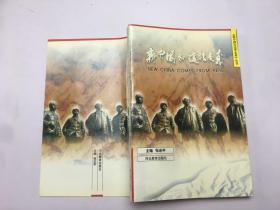 新中国从这里走来