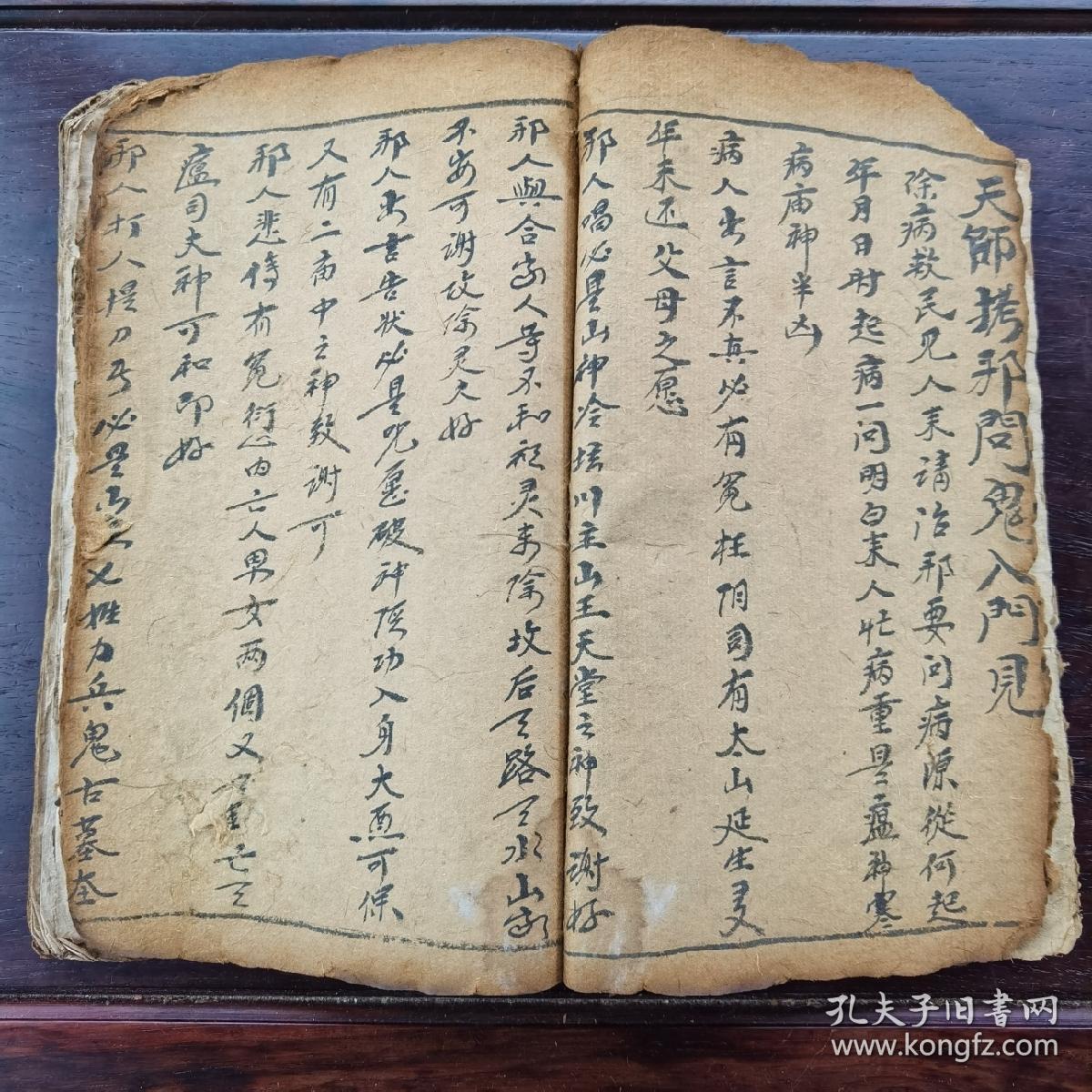 先天治邪秘法,天师拷邪秘旨,治邪解秽秘旨,治邪藏身咒,天罡之法,度亡