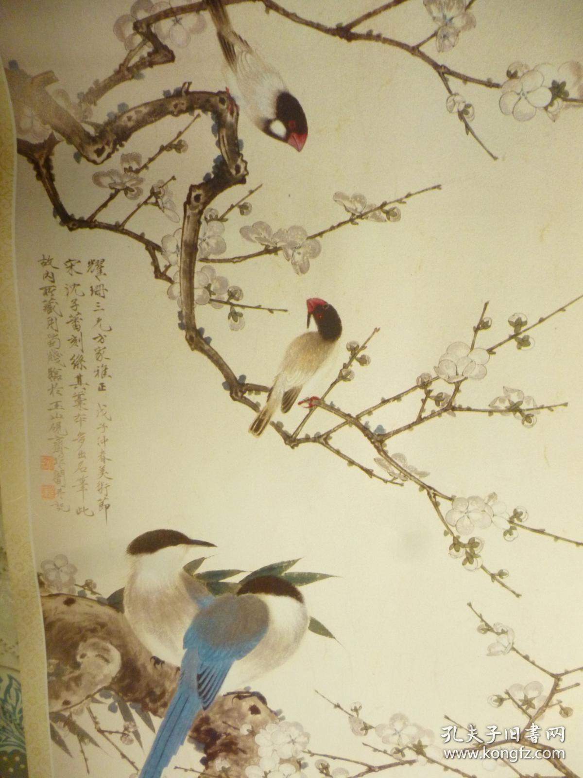 于非阁 绘画 梅花双喜图 印刷品