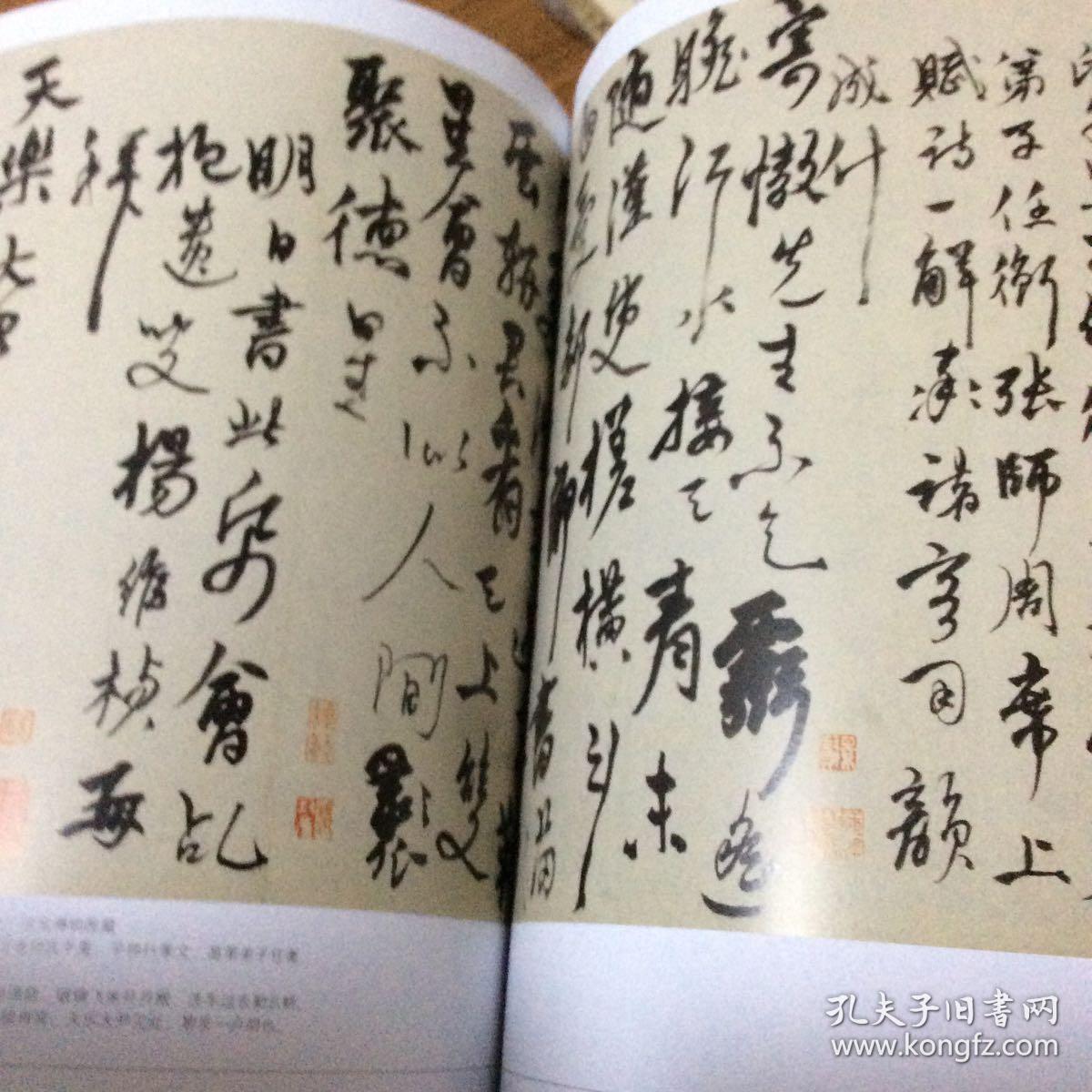 杨维桢行书梦游海棠城记卷杨维桢楷书周上卿墓志铭卷杨维桢行草跋龚开