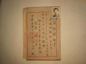 国立中央大学教育资料16纸合售 孔夫子旧书网 国立中央大学教育资料16纸合售 孔夫子旧书网