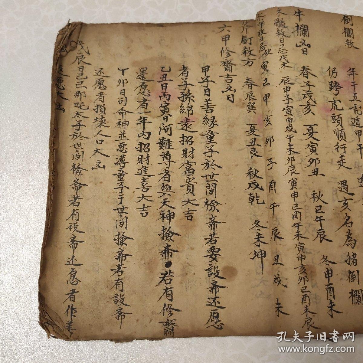 清代 手抄本 地理堪舆丧葬风水书:宅元葬元通书    一厚册 主要内容