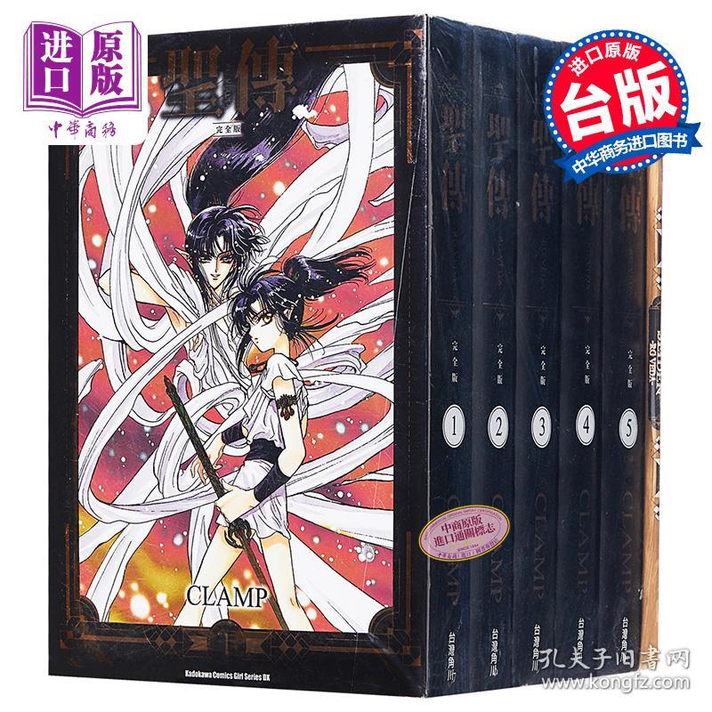 漫画圣传 Rg Veda 完全版特裝版 无盒版 角川clamp 附典藏挂轴纪念书签 原版 孔夫子旧书网 漫画圣传 Rg Veda 完全版特裝版 无盒版 角川clamp 附典藏挂轴纪念书签 原版 孔夫子旧书网