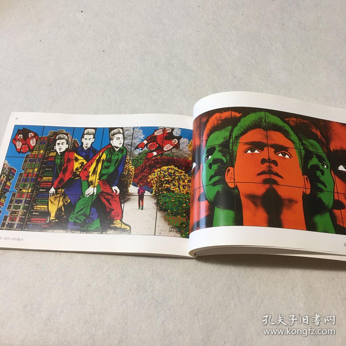 吉尔伯特与乔治一九九三年访华展览铜版纸全彩页