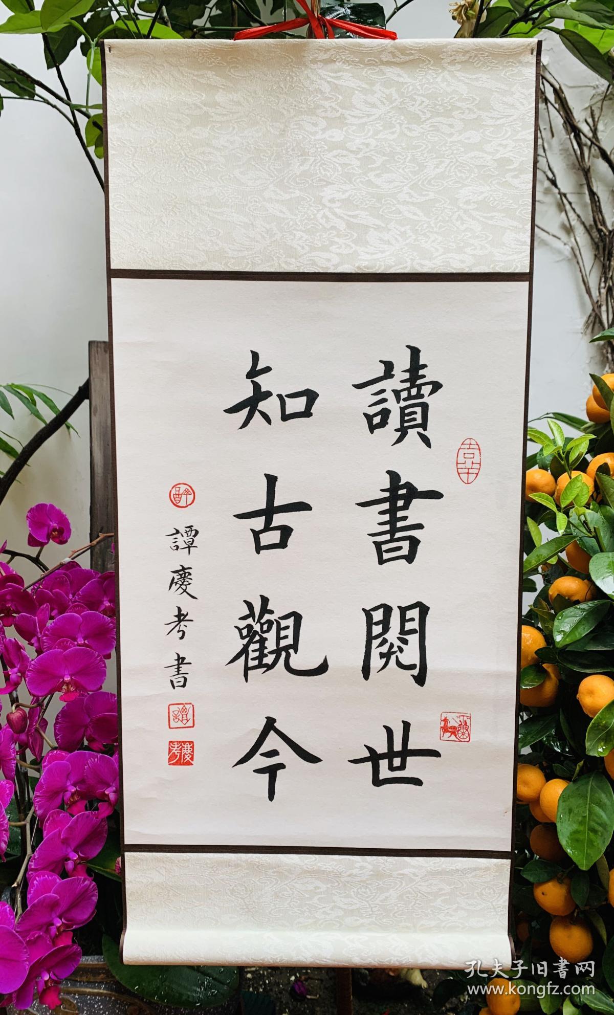 名家楷书立轴 6 哲理名言 读书阅世 知古观今 高温绫布精裱白宣 画心 45x32 全幅70x32 网上拍卖 孔夫子拍卖网 名家楷书立轴 6 哲理名言 读书阅世 知古观今 高温绫布精裱白宣 画心 45x32 全幅70x32 网上拍卖 孔夫子拍卖网