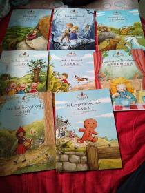 那些年我们读过的童话（全8册）双语版
