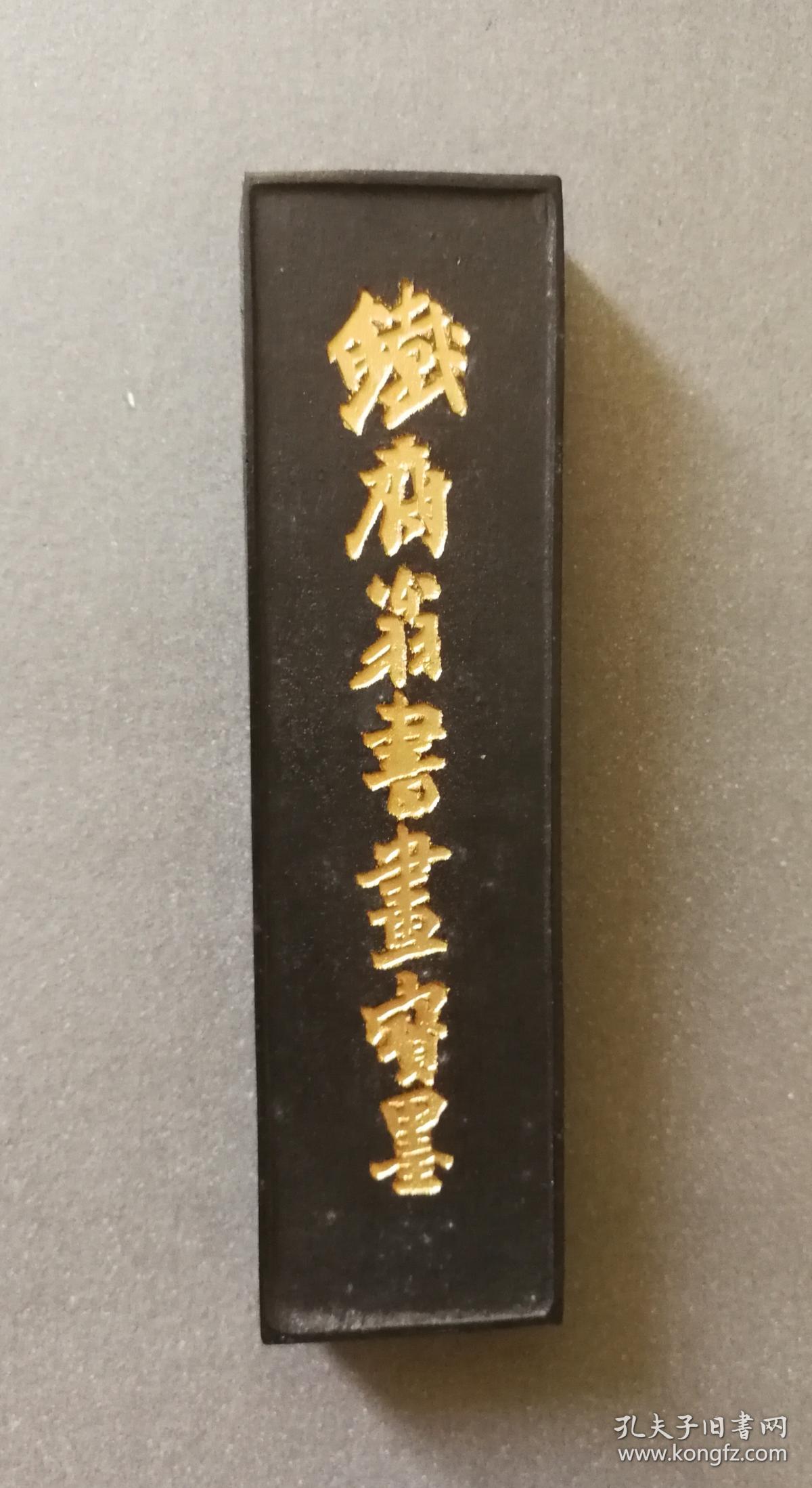中国墨 徽歙曹素功堯千造 青麟髄