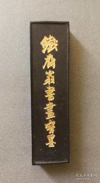 曹素功尧千氏_购买曹素功尧千氏相关商品_孔夫子旧书网 曹素功尧千氏_购买曹素功尧千氏相关商品_孔夫子旧书网