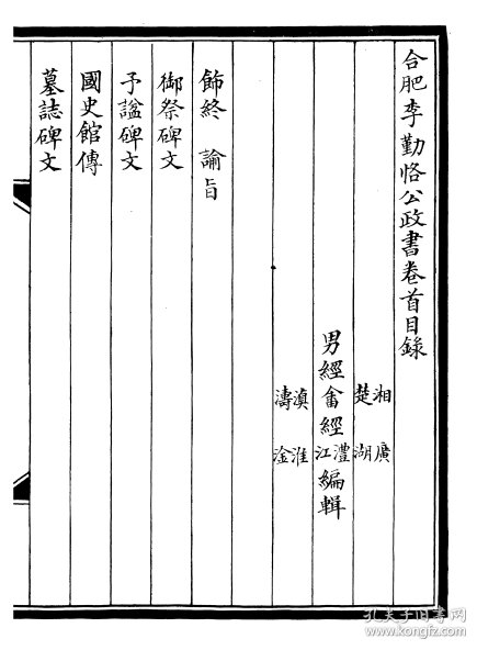 合肥网店