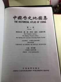 中国历史地图集