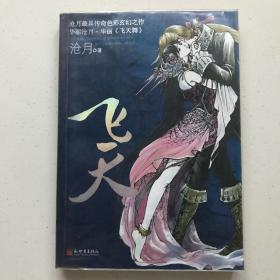 我的小规模奇迹 上 下 孔夫子旧书网