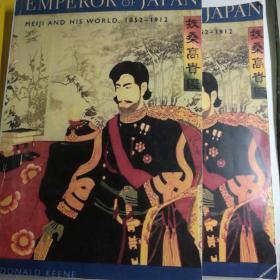 Emperor of Japan：Meiji and His World, 1852-1912