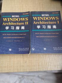 MCSD:Windows Architecture 1+Ⅱ学习指南:英文原版