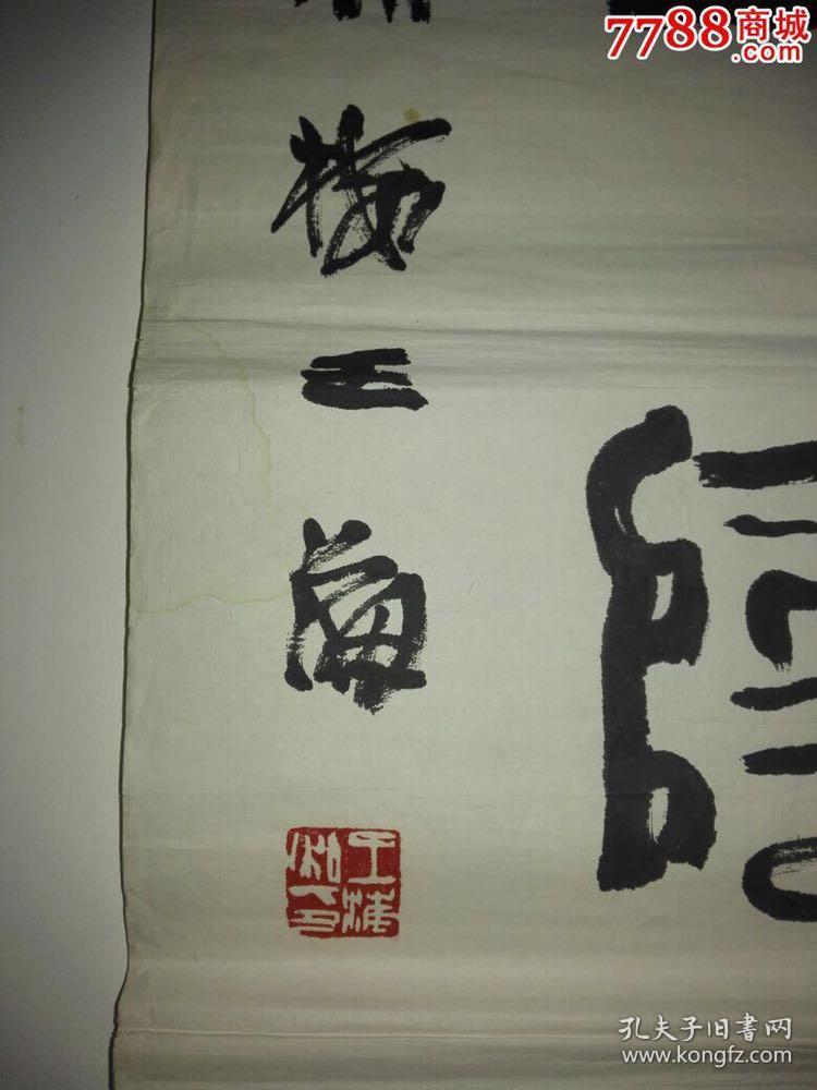 王海(1949年-2012年),男,字海岑,号旭峤.别署石庐,醉石斋,随缘堂等.